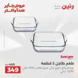 الانتقال إلى الصفحة 29 من 43