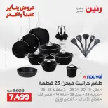 الانتقال إلى الصفحة 8 من 43