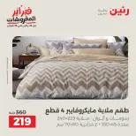 الانتقال إلى الصفحة 29 من 45