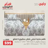 الانتقال إلى الصفحة 19 من 45