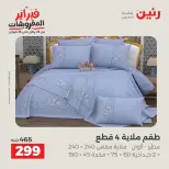 الانتقال إلى الصفحة 25 من 45