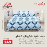 الانتقال إلى الصفحة 28 من 45