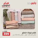 الانتقال إلى الصفحة 42 من 45