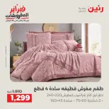 الانتقال إلى الصفحة 14 من 45