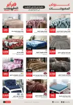 الانتقال إلى الصفحة 2 من 8