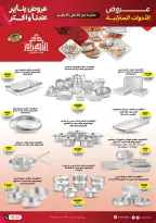 الانتقال إلى الصفحة 45 من 63