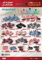 الانتقال إلى الصفحة 40 من 63