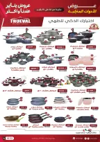 الانتقال إلى الصفحة 38 من 63