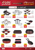 الانتقال إلى الصفحة 36 من 63