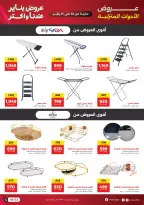 الانتقال إلى الصفحة 53 من 63