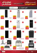 الانتقال إلى الصفحة 8 من 63