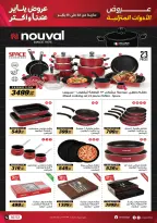 الانتقال إلى الصفحة 43 من 63