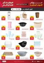 الانتقال إلى الصفحة 52 من 63