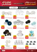 الانتقال إلى الصفحة 47 من 63