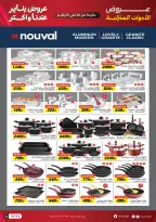 الانتقال إلى الصفحة 44 من 63