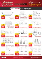 الانتقال إلى الصفحة 50 من 63