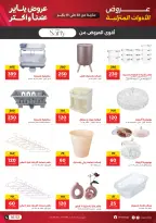 الانتقال إلى الصفحة 56 من 63