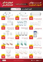 الانتقال إلى الصفحة 48 من 63