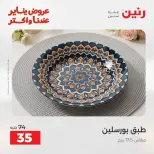 الانتقال إلى الصفحة 25 من 31