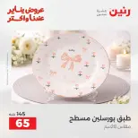 الانتقال إلى الصفحة 17 من 31