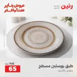 الانتقال إلى الصفحة 16 من 31