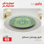 الانتقال إلى الصفحة 10 من 31