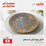 الانتقال إلى الصفحة 15 من 31