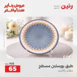 الانتقال إلى الصفحة 18 من 31