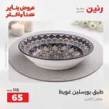 الانتقال إلى الصفحة 8 من 31