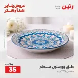 الانتقال إلى الصفحة 27 من 31