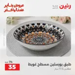 الانتقال إلى الصفحة 26 من 31