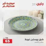 الانتقال إلى الصفحة 9 من 31