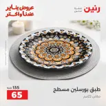 الانتقال إلى الصفحة 7 من 31