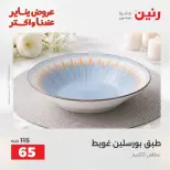 الانتقال إلى الصفحة 11 من 31