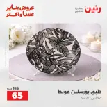 الانتقال إلى الصفحة 14 من 31