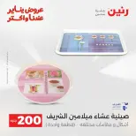 الانتقال إلى الصفحة 39 من 45