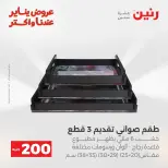 الانتقال إلى الصفحة 38 من 45