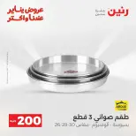 الانتقال إلى الصفحة 7 من 45