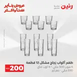 الانتقال إلى الصفحة 35 من 45