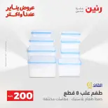 الانتقال إلى الصفحة 40 من 45