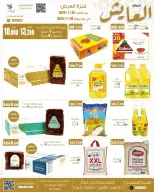 Offres Marché AL-Aich Koweït de 25 à 30 janvier 2026 Promotions spéciales