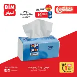 الانتقال إلى الصفحة 5 من 6