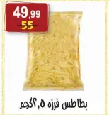 Offres Hyper Al Nisr Egypte de 23 janvier à 6 février 2026 Offres Ramadan Kareem