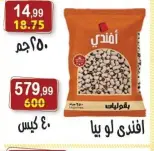 Offres Hyper Al Nisr Egypte de 23 janvier à 6 février 2026 Offres Ramadan Kareem