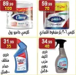 Offres Hyper Al Nisr Egypte de 23 janvier à 6 février 2026 Offres Ramadan Kareem