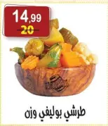 Offres Hyper Al Nisr Egypte de 23 janvier à 6 février 2026 Offres Ramadan Kareem