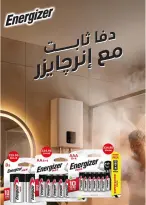 عروض فلامينجو  هايبر ماركت مصر من 23 يناير حتى 5 فبراير 2026 عروض رمضان كريم