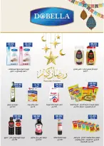 عروض فلامينجو  هايبر ماركت مصر من 23 يناير حتى 5 فبراير 2026 عروض رمضان كريم