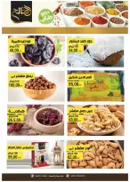 عروض فلامينجو  هايبر ماركت مصر من 23 يناير حتى 5 فبراير 2026 عروض رمضان كريم