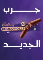 عروض فلامينجو  هايبر ماركت مصر من 23 يناير حتى 5 فبراير 2026 عروض رمضان كريم